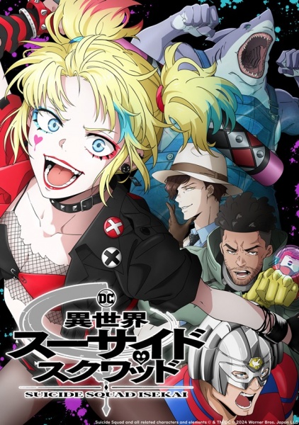 Image:Suicide Squad Isekai BD.jpg